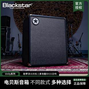 Blackstar黑星 Unity系列电贝司音箱 初学演出排练多功能BASS音响