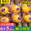 四川安岳黄柠檬(黄柠檬，)新鲜6斤一级果皮薄，多汁柃檬香水整箱5当季