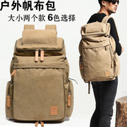 韩版双肩包男大容量帆布旅游大背包学生书包，户外休闲旅行电脑背包