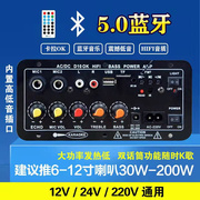 家庭k歌蓝牙大功率功放板，车载功放12v24v220v通用低音炮音响功放