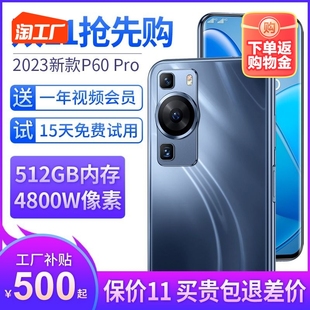 冠军2023年P60千元512G大内存学生价八核电竞游戏智能手机大屏全网通安卓备用机