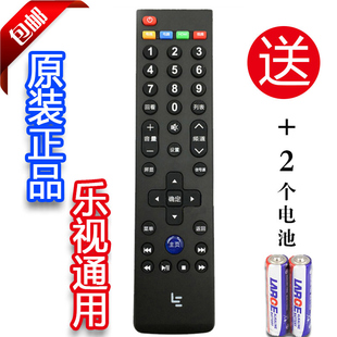 乐视电视机39键通用遥控器Letv S40/S50/X50/X60寸70电视