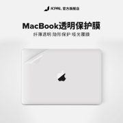 JCPal本朴Macbook保护膜适用MacbookPro14苹果笔记本电脑Air13/M1/16Mac外壳保护贴纸纤薄隐形透明贴膜