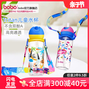 bobo儿童水杯夏季宝宝吸管杯，学饮杯幼儿园可用饮水杯