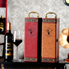 高档红酒包装礼盒葡萄酒皮箱，红酒盒子双支红酒包装盒定制