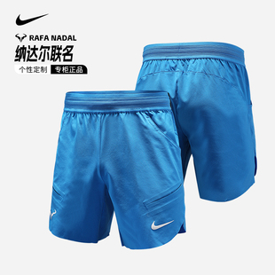 Nike耐克纳达尔DRI-FIT男RAFA速干网球短裤梭织运动裤DV2882