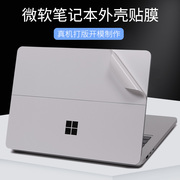 微软surface系列laptop3电脑go平板12.4英13寸15笔记本pro7贴纸book2纯色5外壳，rt1贴膜2020款19透明43保护膜