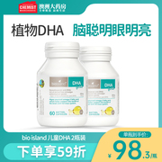 高含量DHA，天然海藻油