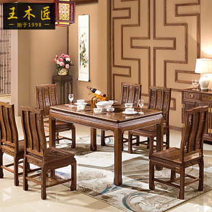 王木匠(王木匠)鸡翅木餐桌椅组合七件套，6人实木长方形中式新古典(新古典)红木家具