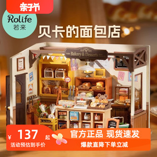 若来贝卡的面包店diy小屋木质手工拼装房模型立体迷你场景玩具屋