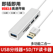 虎克usb3.0分线器微软surfacepro76543平板laptop笔记本，电脑rt转换器tf扩展坞sd读卡book拓展集线转接头