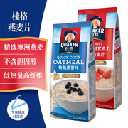 港版欧洲QUAKER桂格燕麦片营养早餐即食免煮800g快煮原味无加糖