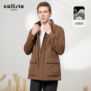 獭兔毛领羽绒CALLISTO男士冬季羊毛羊绒尼克服可拆卸保暖外套