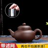 宜兴紫砂壶不锈钢过滤泡茶器，家用小容量茶碗杯，套装功夫茶具花茶壶