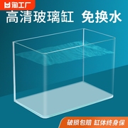初迪玻璃鱼缸客厅小型桌面金鱼缸(金鱼缸)免换水热弯水族箱家用生态小鱼缸