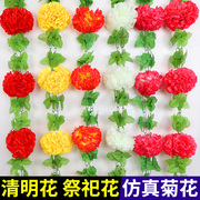 仿真花菊花墓地墓碑扫墓祭祀上坟装饰清明花假花藤条塑料拉花祭奠