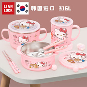 hellokitty联扣韩国进口儿童碗不锈钢餐具套装女童宝宝饭碗防摔碗