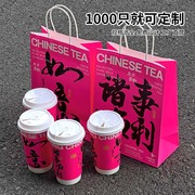 一次性奶茶纸杯子商，用带盖加厚网红奶，茶店专用荧光粉咖啡杯定制