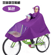 自行车单车雨披双人雨衣单v人双人男女防水韩国加厚加大2人面罩厚