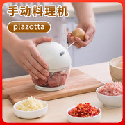 德国plazotta手动碎菜机料理机小型家用蒜泥，饺子馅搅拌器宝宝辅食