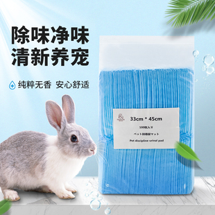 兔子隔尿垫 6层超强吸水 清洁除臭 兔兔尿不湿垫尿布尿片厕所防尿