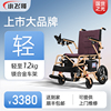 小飞哥电动轮椅镁合金残疾人智能全自动超轻便折叠老人老年代步车