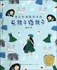 长裙子短袜子曹典藏(曹典藏)拼音版6-7-8-9岁儿童文学，成长故事一二年级小学生课外阅读书籍草房子，的作者曹系列(曹系列)图书新华正版博库网