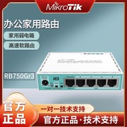 Mikrotik RB750Gr3 千兆有线家用智能迷你5口ROS软路由