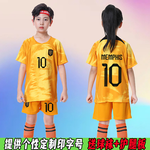 荷兰橙色国家队儿童足球服套装定制比赛训练运动会队服10号球衣