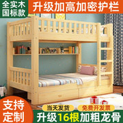 全实木上下床双层床小户型，儿童高低床子母床，双人床成人宿舍上下铺