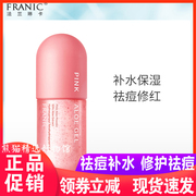 法兰琳卡6大0添加胶囊粉红芦荟胶 祛痘补水修护祛痘300g