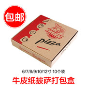 披萨包装盒打包牛皮纸披萨盒皮萨盒6寸8 9 10寸可印logo比萨盒