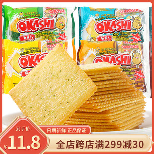 okashi薯工坊马铃薯薄脆饼干192g袋装海苔蒜香大饼咸味老式零食品