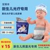 婴儿尿片防蓝光新生宝宝照蓝光专用10片尿不湿黑色避光纸尿裤