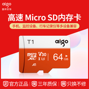 爱国者内存卡64g手机tf卡通用行车记录仪存储卡128