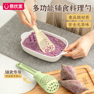 易优家多功能料理勺宝宝漏勺辅食工具食品级沥水勺辅食泥研磨捞勺