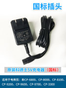 科德士codos cp6800 78000 3300 9500电推剪充电器变压器