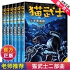 猫武士第二部曲全6册新预言(新预言)1-6午夜追踪+新月危机黎明重现星光指路，黄昏战争日落和平7-10岁儿童动物小说故事书文学小说2部正版