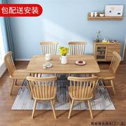 实木餐桌椅组合北欧小m户型长方形1.2米1.6米家用饭店餐桌餐厅家