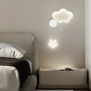 卧室床头壁灯现代简约2022年创意五角星云朵儿童房背景墙灯具