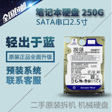 西部数据wd320