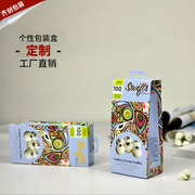 个性包装盒订做彩盒包装印刷工厂包装盒创意包装纸盒食品彩盒