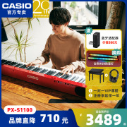 卡西欧电钢琴88键，重锤专业电子钢琴pxs1000家用初学便携式pxs1100
