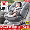 儿童安全座椅汽车用车载婴儿宝宝，便携式0到12岁可躺360度旋转坐椅