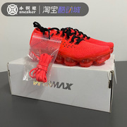  Air VaporMax X CLOT冠希联名大气垫男女跑鞋AA2241-006