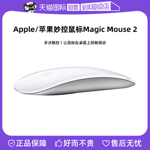 自营apple苹果妙控鼠标magicmouse2蓝牙笔记本电脑macbook