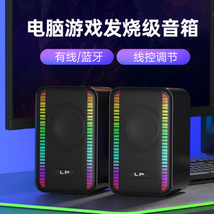 PC 蓝牙双模式 9种RGB灯效 8W双喇叭 收款