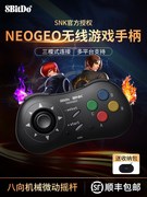 八位堂neogeo手柄无线游戏格斗拳皇手柄机械摇杆2.4GPC电脑