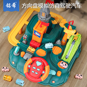 方向盘玩具儿童模拟仿真驾驶汽车2宝宝3岁蒙氏早教益智专注力训练