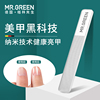 德国MRGREEN美甲挫修型纳米玻璃婴儿指甲锉条抛光打磨亮甲砂条